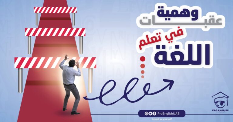 "Imaginary obstacles in learning English"