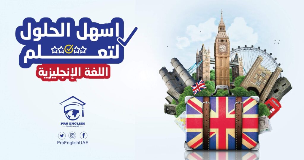 إذا كنت تريد تعلم كلمات إنجليزية جديدة، إليك أسهل الحلول؟