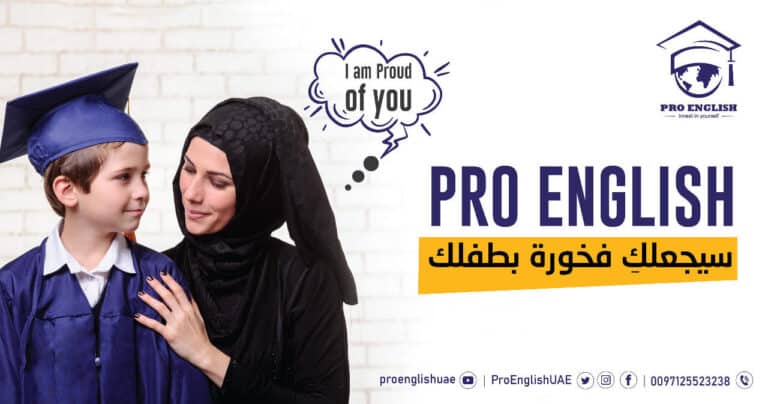 Pro English: Your child’s gateway to English fluency.