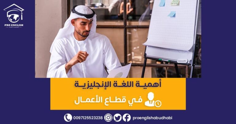 اللغة الإنجليزية فى الإنترفيو